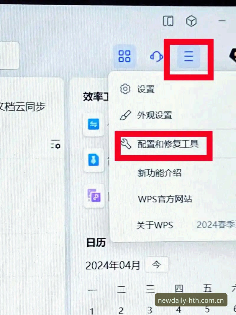 华体会中国兼容版使用详解：多端数据同步的入门指南